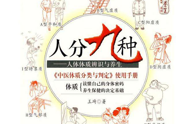 中醫(yī)體質(zhì)辨識儀的作用有哪些 中醫(yī)體質(zhì)辨識儀的作用有哪些